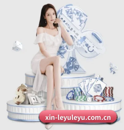 leyu乐鱼 APP 界面